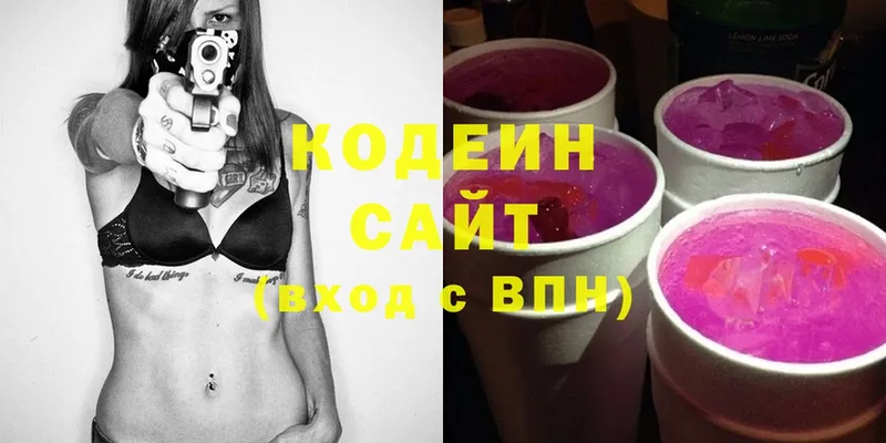 цена наркотик  Арсеньев  это какой сайт  Кодеиновый сироп Lean Purple Drank 